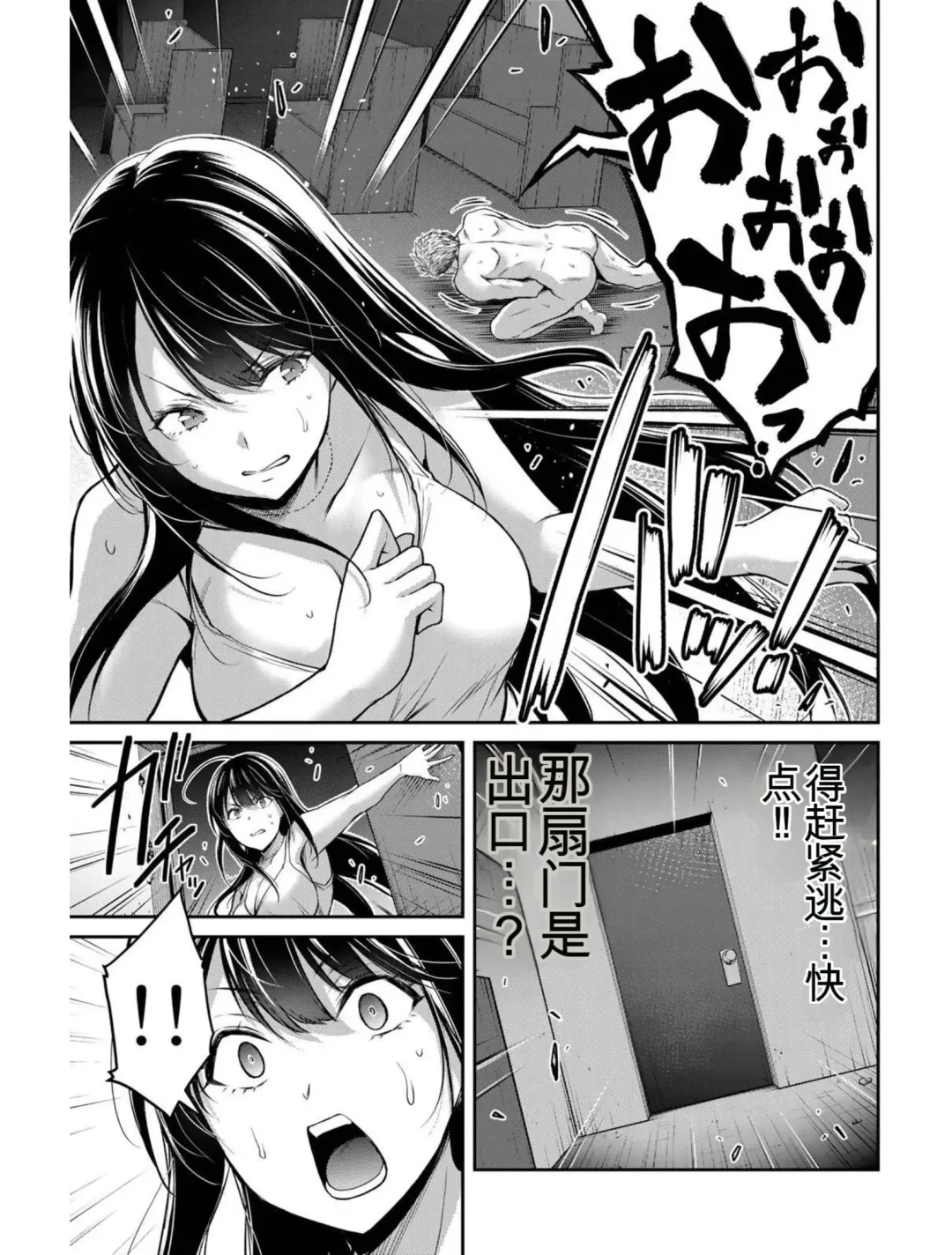 [Yamamoto Yammy] Giruti Sakuru vol 04 (Ch31-41) Chinese Version《罪恶社团》第4卷31-41话，AI机翻汉化 Fhentai - Page 145