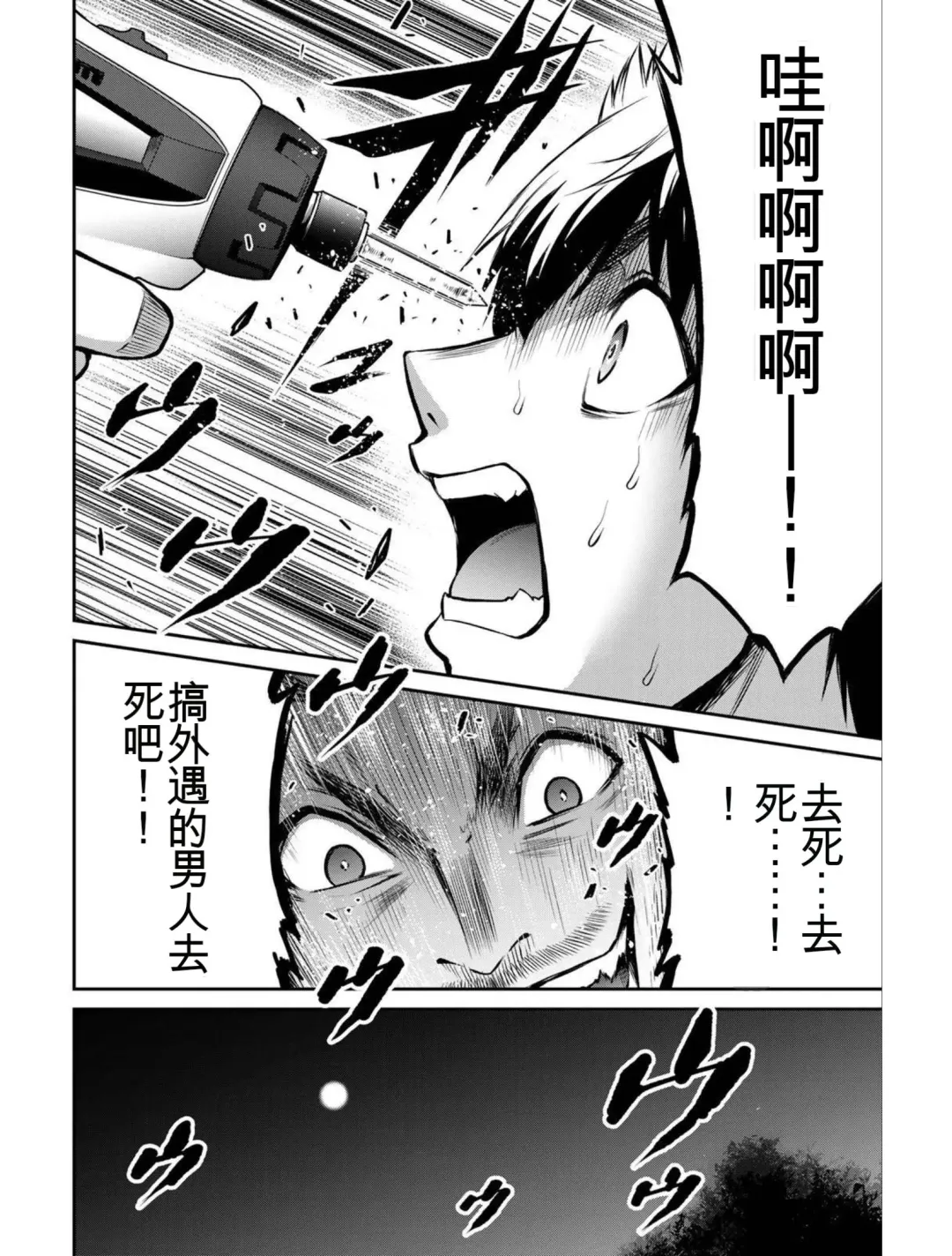 [Yamamoto Yammy] Giruti Sakuru vol 04 (Ch31-41) Chinese Version《罪恶社团》第4卷31-41话，AI机翻汉化 Fhentai - Page 162