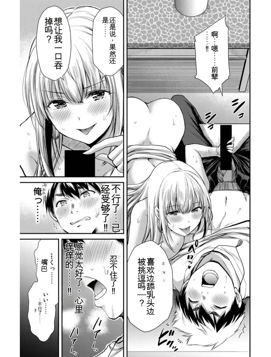 [Yamamoto Yammy] Giruti Sakuru vol 04 (Ch31-41) Chinese Version《罪恶社团》第4卷31-41话，AI机翻汉化 Fhentai - Page 49