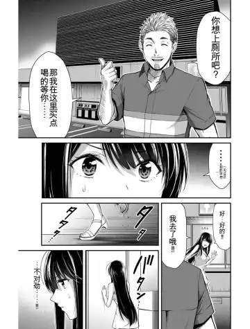 [Yamamoto Yammy] Giruti Sakuru vol 04 (Ch31-41) Chinese Version《罪恶社团》第4卷31-41话，AI机翻汉化 Fhentai - Page 103