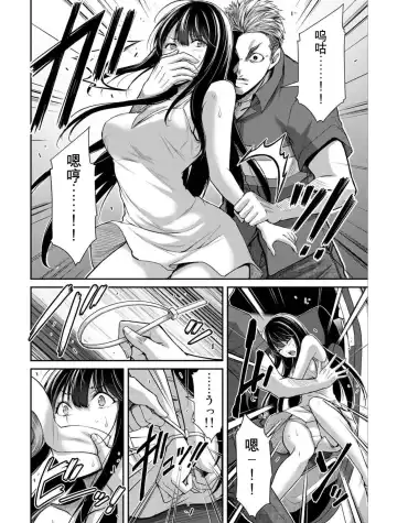 [Yamamoto Yammy] Giruti Sakuru vol 04 (Ch31-41) Chinese Version《罪恶社团》第4卷31-41话，AI机翻汉化 Fhentai - Page 108