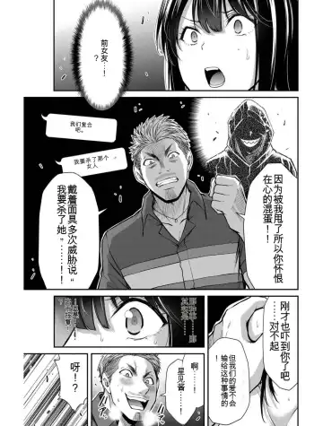 [Yamamoto Yammy] Giruti Sakuru vol 04 (Ch31-41) Chinese Version《罪恶社团》第4卷31-41话，AI机翻汉化 Fhentai - Page 115