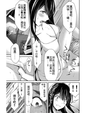 [Yamamoto Yammy] Giruti Sakuru vol 04 (Ch31-41) Chinese Version《罪恶社团》第4卷31-41话，AI机翻汉化 Fhentai - Page 119
