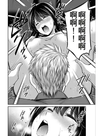 [Yamamoto Yammy] Giruti Sakuru vol 04 (Ch31-41) Chinese Version《罪恶社团》第4卷31-41话，AI机翻汉化 Fhentai - Page 124
