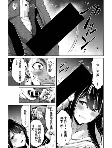 [Yamamoto Yammy] Giruti Sakuru vol 04 (Ch31-41) Chinese Version《罪恶社团》第4卷31-41话，AI机翻汉化 Fhentai - Page 133