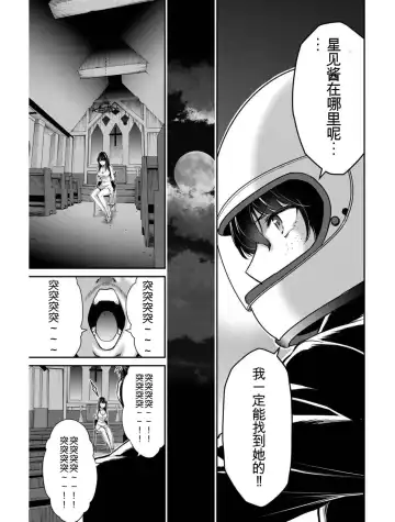 [Yamamoto Yammy] Giruti Sakuru vol 04 (Ch31-41) Chinese Version《罪恶社团》第4卷31-41话，AI机翻汉化 Fhentai - Page 139