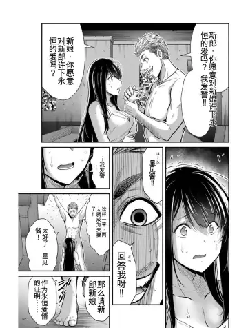 [Yamamoto Yammy] Giruti Sakuru vol 04 (Ch31-41) Chinese Version《罪恶社团》第4卷31-41话，AI机翻汉化 Fhentai - Page 141