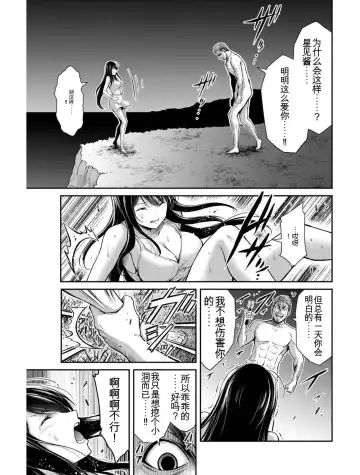 [Yamamoto Yammy] Giruti Sakuru vol 04 (Ch31-41) Chinese Version《罪恶社团》第4卷31-41话，AI机翻汉化 Fhentai - Page 151