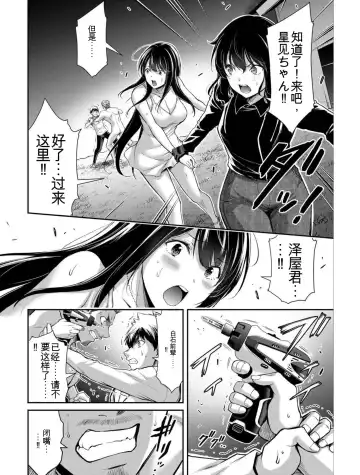 [Yamamoto Yammy] Giruti Sakuru vol 04 (Ch31-41) Chinese Version《罪恶社团》第4卷31-41话，AI机翻汉化 Fhentai - Page 158