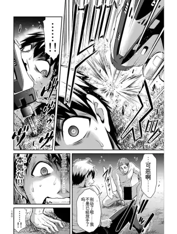 [Yamamoto Yammy] Giruti Sakuru vol 04 (Ch31-41) Chinese Version《罪恶社团》第4卷31-41话，AI机翻汉化 Fhentai - Page 160