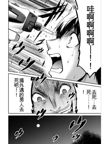 [Yamamoto Yammy] Giruti Sakuru vol 04 (Ch31-41) Chinese Version《罪恶社团》第4卷31-41话，AI机翻汉化 Fhentai - Page 162