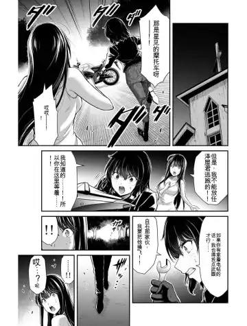 [Yamamoto Yammy] Giruti Sakuru vol 04 (Ch31-41) Chinese Version《罪恶社团》第4卷31-41话，AI机翻汉化 Fhentai - Page 163