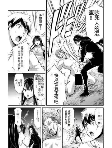 [Yamamoto Yammy] Giruti Sakuru vol 04 (Ch31-41) Chinese Version《罪恶社团》第4卷31-41话，AI机翻汉化 Fhentai - Page 169
