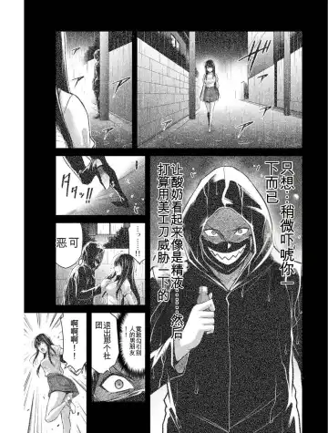 [Yamamoto Yammy] Giruti Sakuru vol 04 (Ch31-41) Chinese Version《罪恶社团》第4卷31-41话，AI机翻汉化 Fhentai - Page 171