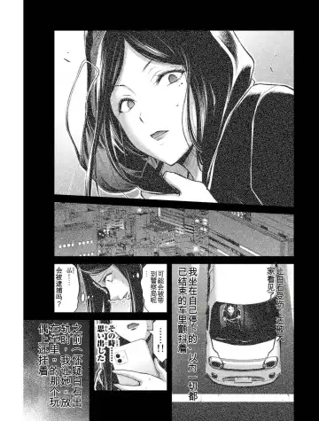 [Yamamoto Yammy] Giruti Sakuru vol 04 (Ch31-41) Chinese Version《罪恶社团》第4卷31-41话，AI机翻汉化 Fhentai - Page 175