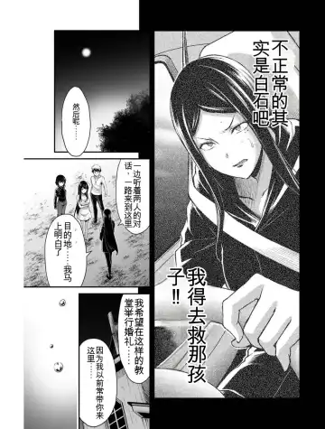 [Yamamoto Yammy] Giruti Sakuru vol 04 (Ch31-41) Chinese Version《罪恶社团》第4卷31-41话，AI机翻汉化 Fhentai - Page 177