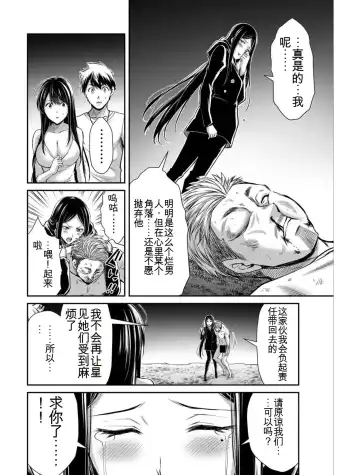 [Yamamoto Yammy] Giruti Sakuru vol 04 (Ch31-41) Chinese Version《罪恶社团》第4卷31-41话，AI机翻汉化 Fhentai - Page 178