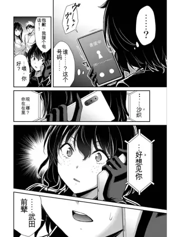 [Yamamoto Yammy] Giruti Sakuru vol 04 (Ch31-41) Chinese Version《罪恶社团》第4卷31-41话，AI机翻汉化 Fhentai - Page 180