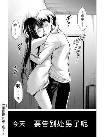 [Yamamoto Yammy] Giruti Sakuru vol 04 (Ch31-41) Chinese Version《罪恶社团》第4卷31-41话，AI机翻汉化 Fhentai - Page 182