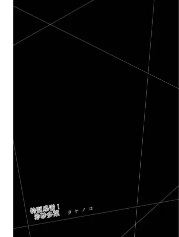 [Yamamoto Yammy] Giruti Sakuru vol 04 (Ch31-41) Chinese Version《罪恶社团》第4卷31-41话，AI机翻汉化 Fhentai - Page 183