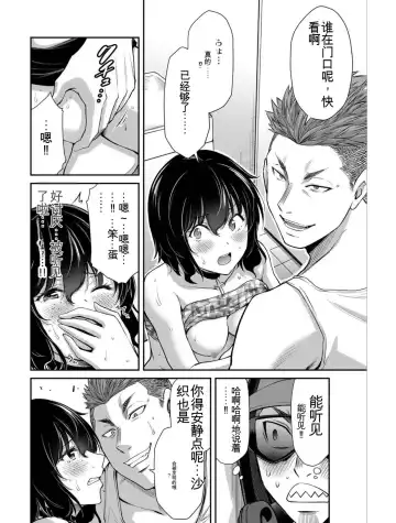 [Yamamoto Yammy] Giruti Sakuru vol 04 (Ch31-41) Chinese Version《罪恶社团》第4卷31-41话，AI机翻汉化 Fhentai - Page 186