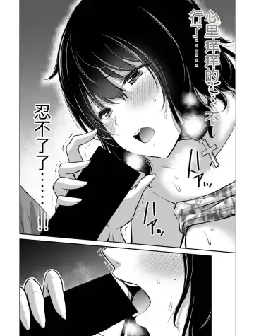 [Yamamoto Yammy] Giruti Sakuru vol 04 (Ch31-41) Chinese Version《罪恶社团》第4卷31-41话，AI机翻汉化 Fhentai - Page 20
