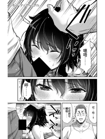 [Yamamoto Yammy] Giruti Sakuru vol 04 (Ch31-41) Chinese Version《罪恶社团》第4卷31-41话，AI机翻汉化 Fhentai - Page 21