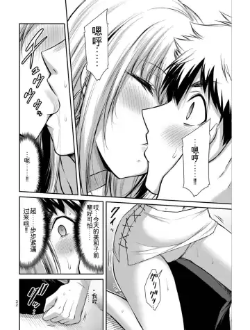 [Yamamoto Yammy] Giruti Sakuru vol 04 (Ch31-41) Chinese Version《罪恶社团》第4卷31-41话，AI机翻汉化 Fhentai - Page 32