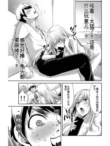 [Yamamoto Yammy] Giruti Sakuru vol 04 (Ch31-41) Chinese Version《罪恶社团》第4卷31-41话，AI机翻汉化 Fhentai - Page 51