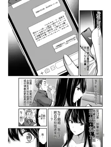 [Yamamoto Yammy] Giruti Sakuru vol 04 (Ch31-41) Chinese Version《罪恶社团》第4卷31-41话，AI机翻汉化 Fhentai - Page 65