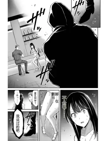 [Yamamoto Yammy] Giruti Sakuru vol 04 (Ch31-41) Chinese Version《罪恶社团》第4卷31-41话，AI机翻汉化 Fhentai - Page 67