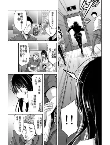 [Yamamoto Yammy] Giruti Sakuru vol 04 (Ch31-41) Chinese Version《罪恶社团》第4卷31-41话，AI机翻汉化 Fhentai - Page 81