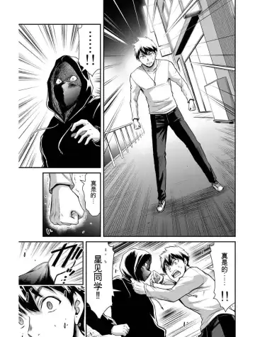 [Yamamoto Yammy] Giruti Sakuru vol 04 (Ch31-41) Chinese Version《罪恶社团》第4卷31-41话，AI机翻汉化 Fhentai - Page 83