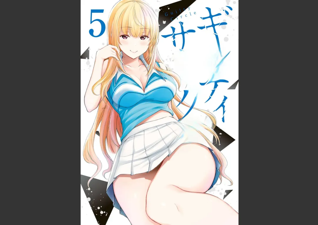 [Yamamoto Yammy] Giruti Sakuru vol 05 (Ch42-52) Chinese Version《罪恶社团》第5卷42-52话，AI机翻汉化 Fhentai - Page 1