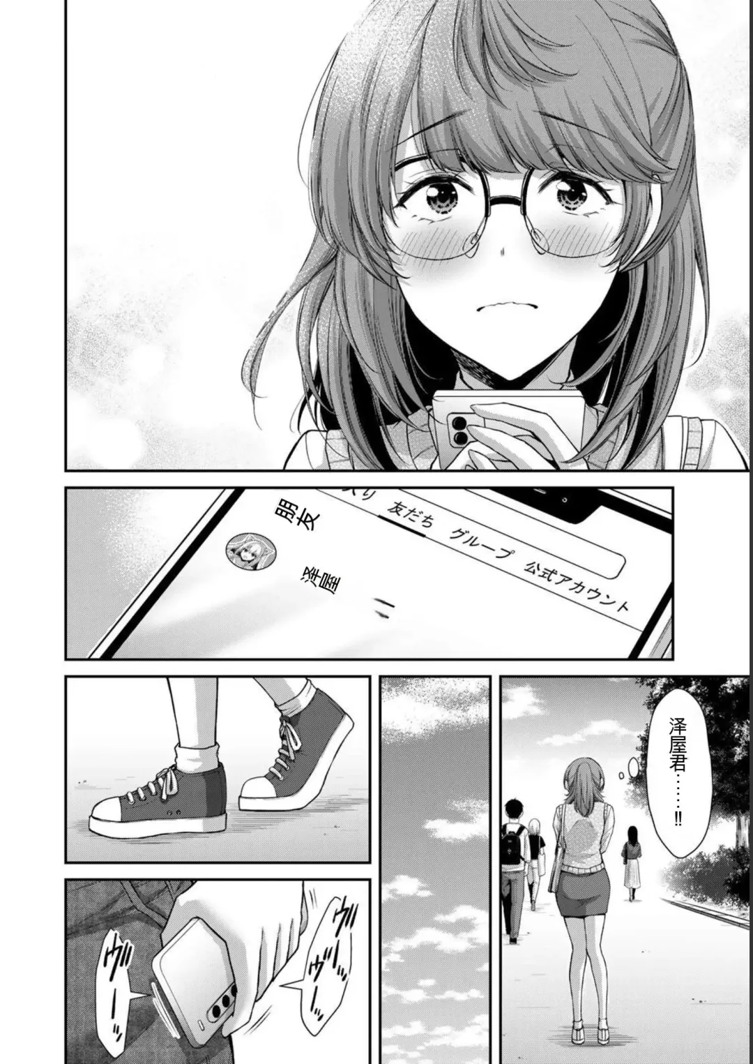 [Yamamoto Yammy] Giruti Sakuru vol 05 (Ch42-52) Chinese Version《罪恶社团》第5卷42-52话，AI机翻汉化 Fhentai - Page 114