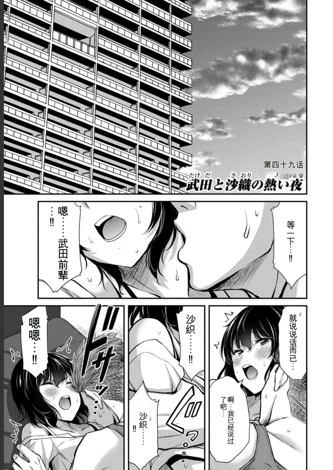 [Yamamoto Yammy] Giruti Sakuru vol 05 (Ch42-52) Chinese Version《罪恶社团》第5卷42-52话，AI机翻汉化 Fhentai - Page 119