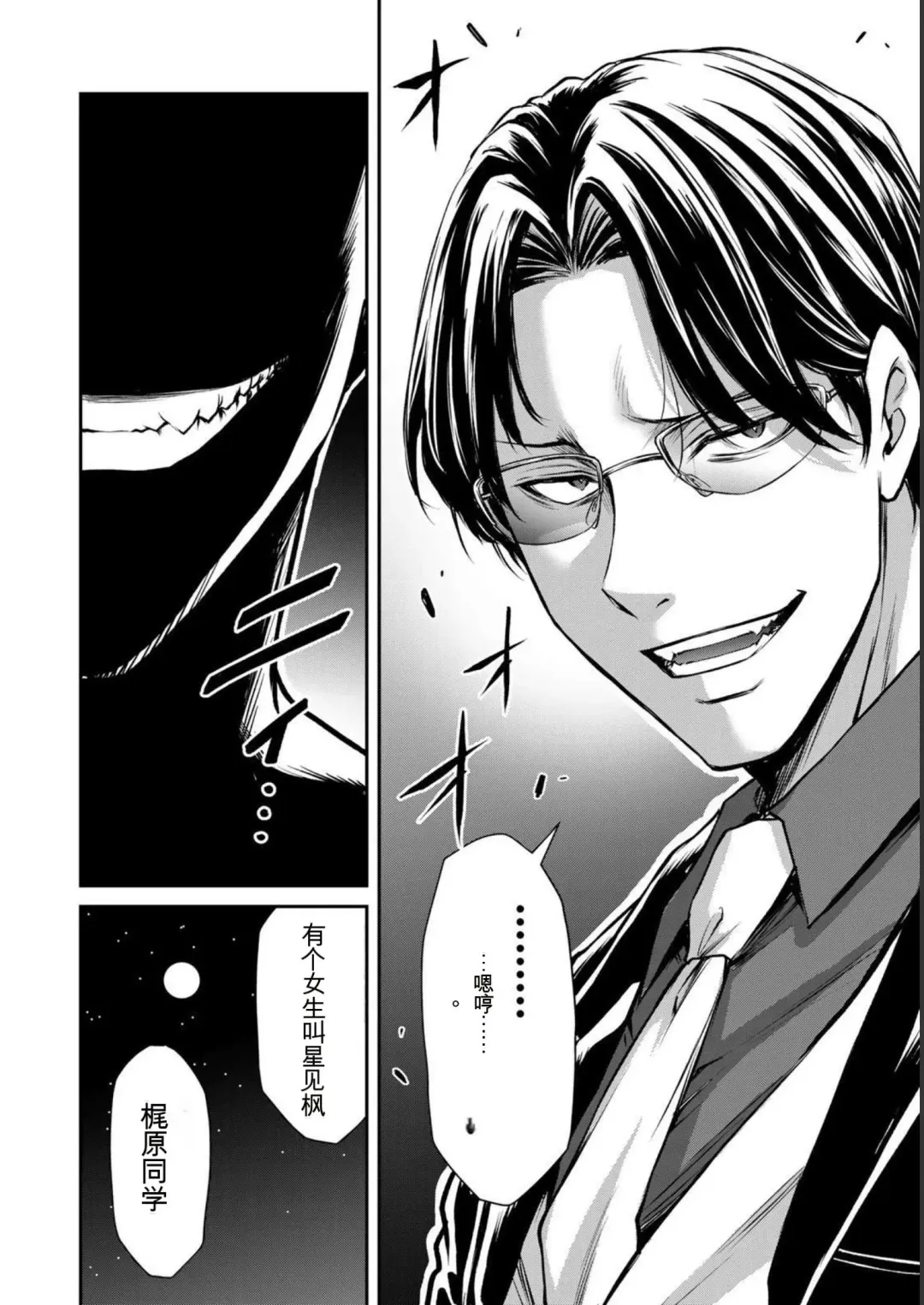 [Yamamoto Yammy] Giruti Sakuru vol 05 (Ch42-52) Chinese Version《罪恶社团》第5卷42-52话，AI机翻汉化 Fhentai - Page 164