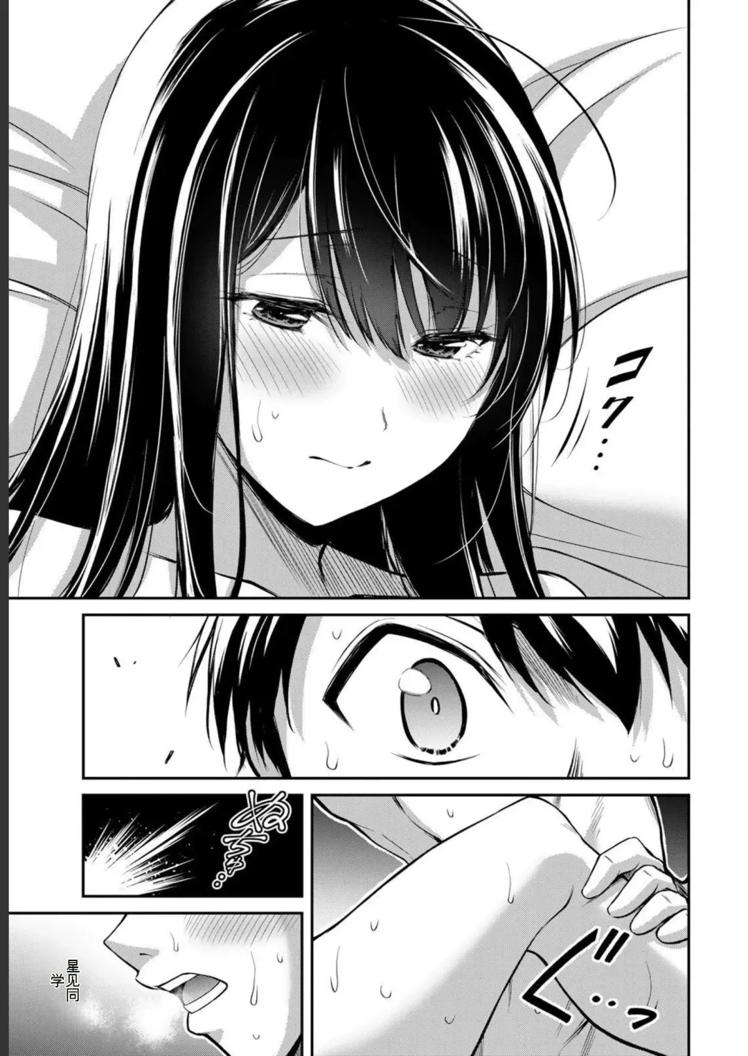 [Yamamoto Yammy] Giruti Sakuru vol 05 (Ch42-52) Chinese Version《罪恶社团》第5卷42-52话，AI机翻汉化 Fhentai - Page 17