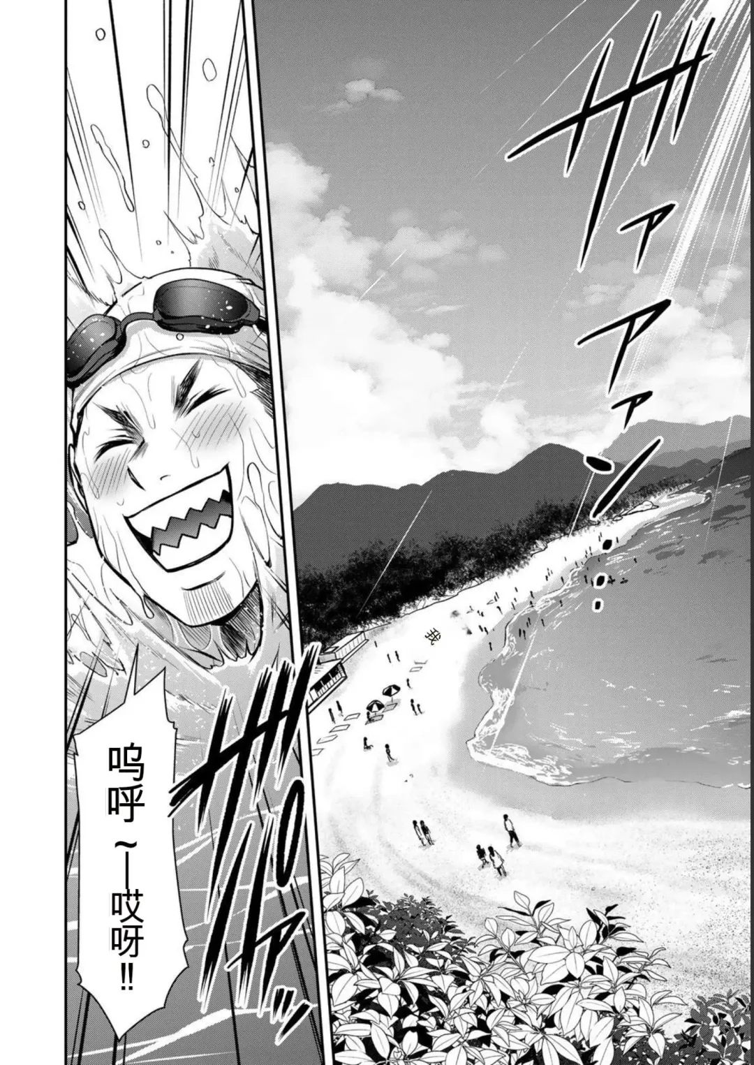 [Yamamoto Yammy] Giruti Sakuru vol 05 (Ch42-52) Chinese Version《罪恶社团》第5卷42-52话，AI机翻汉化 Fhentai - Page 172