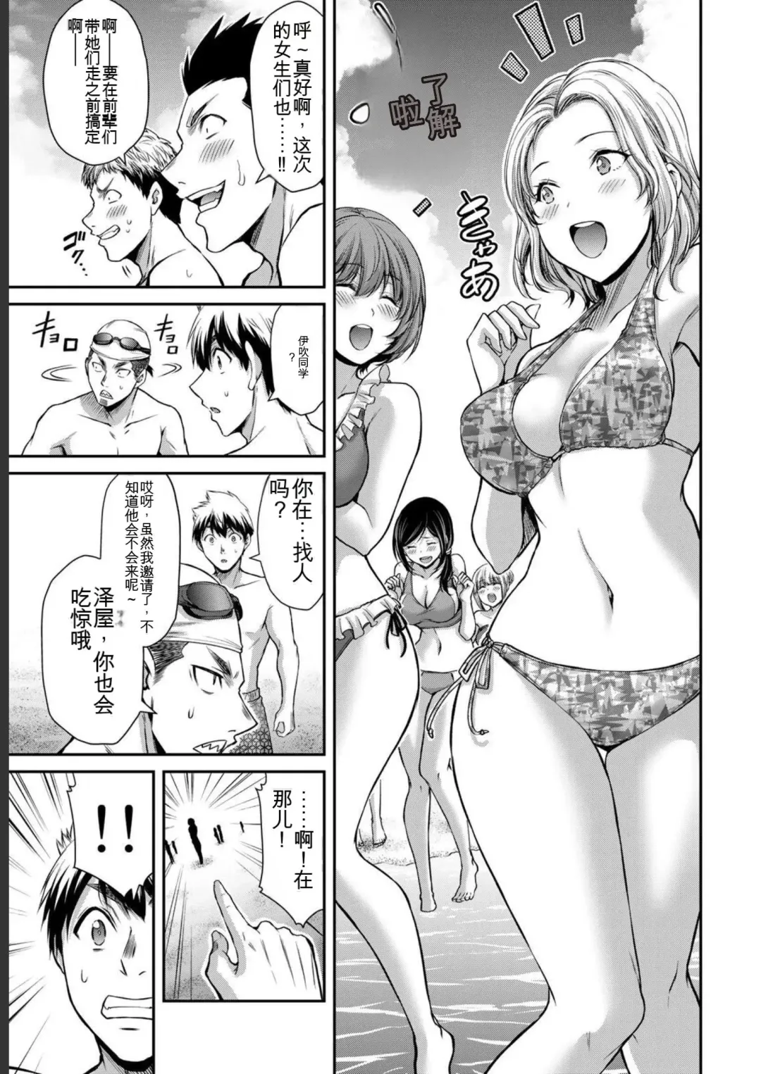 [Yamamoto Yammy] Giruti Sakuru vol 05 (Ch42-52) Chinese Version《罪恶社团》第5卷42-52话，AI机翻汉化 Fhentai - Page 175