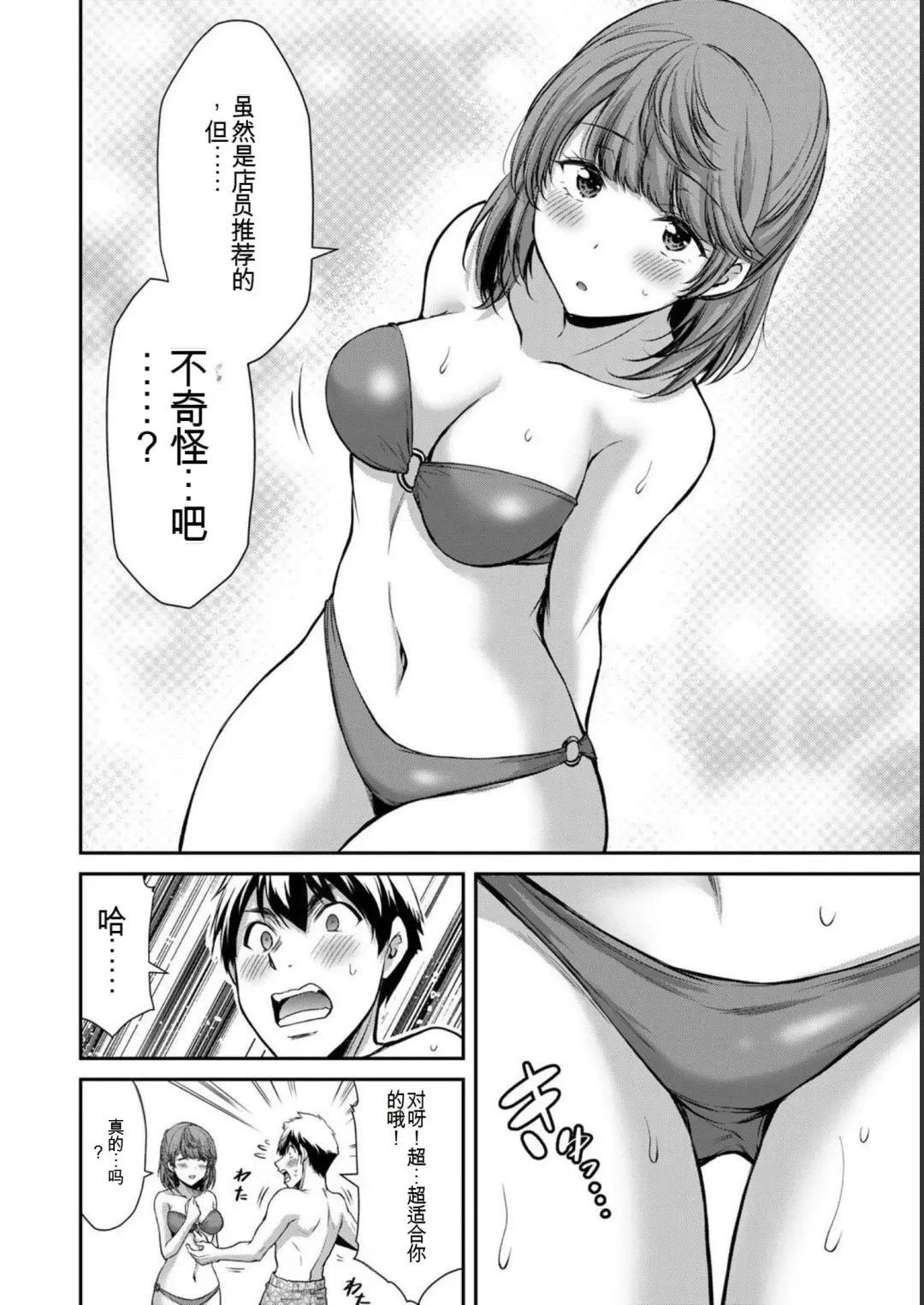 [Yamamoto Yammy] Giruti Sakuru vol 05 (Ch42-52) Chinese Version《罪恶社团》第5卷42-52话，AI机翻汉化 Fhentai - Page 178