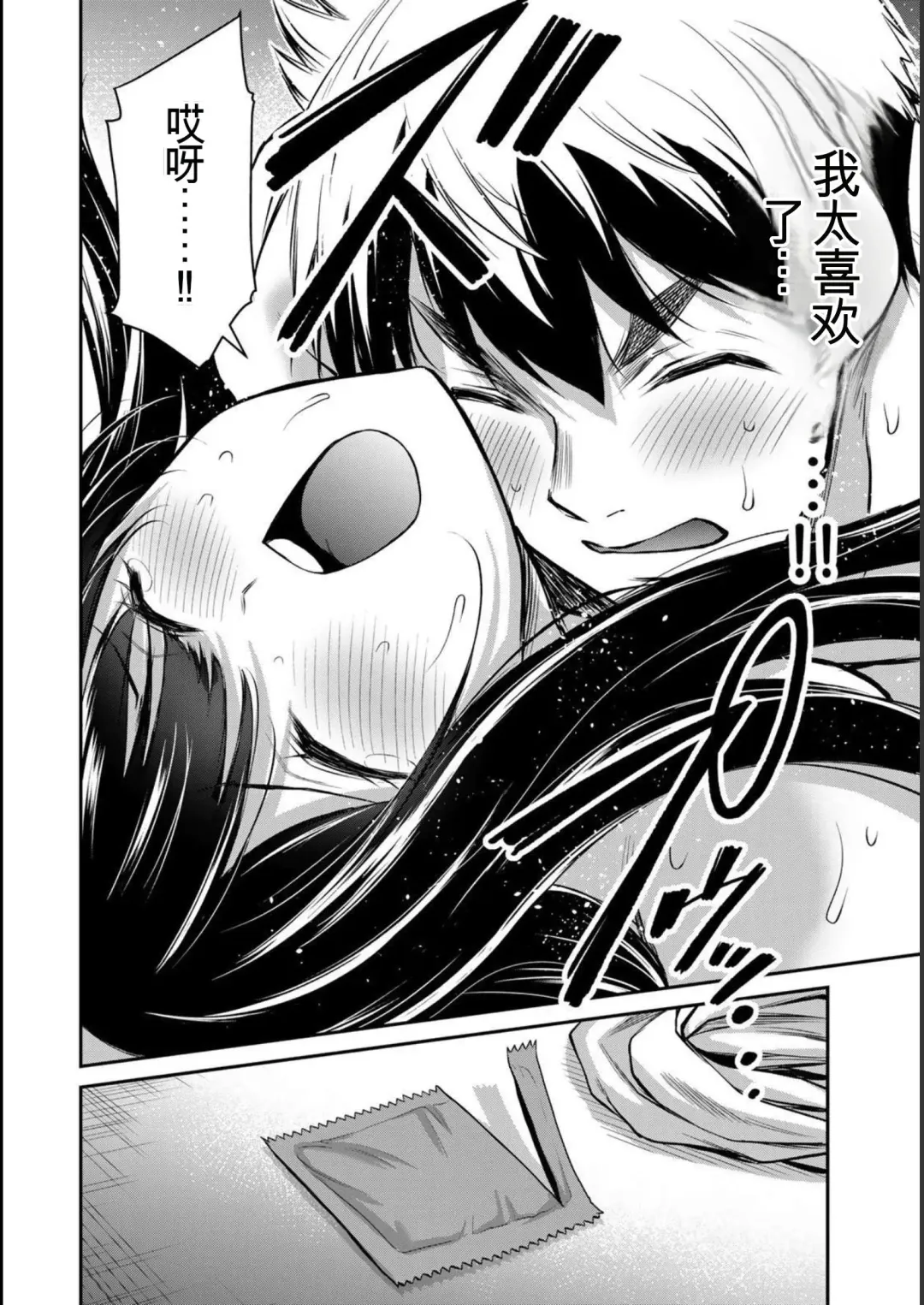 [Yamamoto Yammy] Giruti Sakuru vol 05 (Ch42-52) Chinese Version《罪恶社团》第5卷42-52话，AI机翻汉化 Fhentai - Page 18