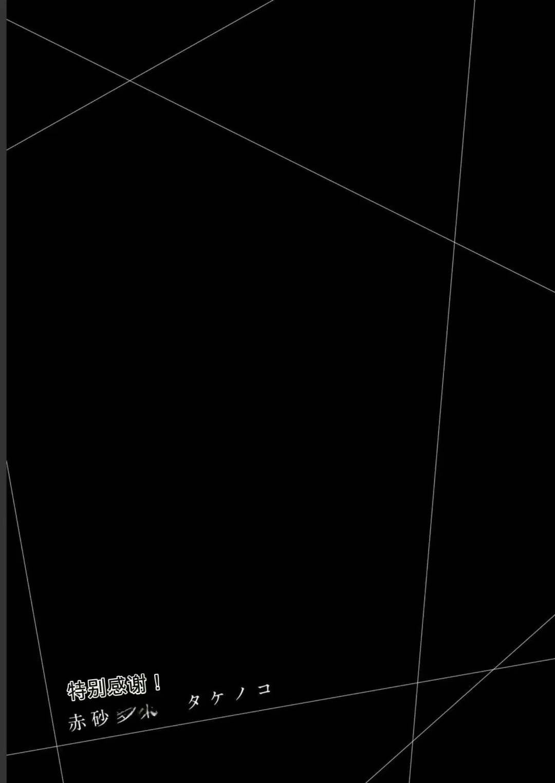 [Yamamoto Yammy] Giruti Sakuru vol 05 (Ch42-52) Chinese Version《罪恶社团》第5卷42-52话，AI机翻汉化 Fhentai - Page 183