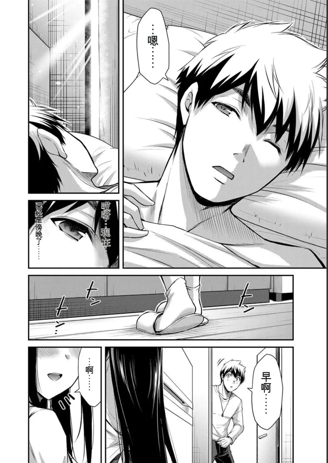 [Yamamoto Yammy] Giruti Sakuru vol 05 (Ch42-52) Chinese Version《罪恶社团》第5卷42-52话，AI机翻汉化 Fhentai - Page 24