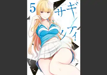 Read [Yamamoto Yammy] Giruti Sakuru vol 05 (Ch42-52) Chinese Version《罪恶社团》第5卷42-52话，AI机翻汉化 - Fhentai