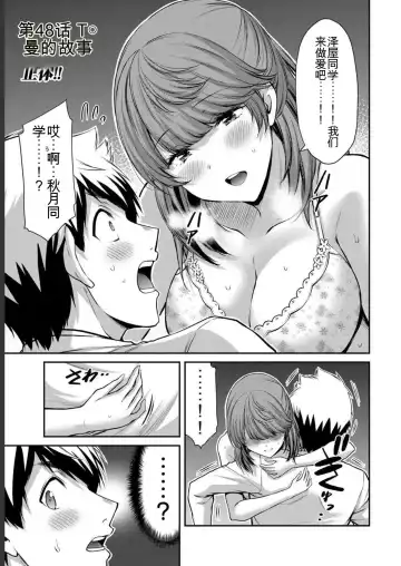 [Yamamoto Yammy] Giruti Sakuru vol 05 (Ch42-52) Chinese Version《罪恶社团》第5卷42-52话，AI机翻汉化 Fhentai - Page 101