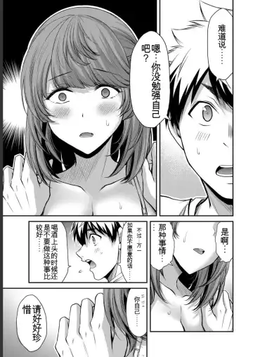 [Yamamoto Yammy] Giruti Sakuru vol 05 (Ch42-52) Chinese Version《罪恶社团》第5卷42-52话，AI机翻汉化 Fhentai - Page 103