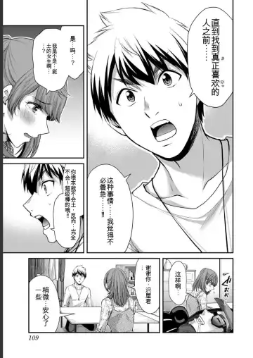 [Yamamoto Yammy] Giruti Sakuru vol 05 (Ch42-52) Chinese Version《罪恶社团》第5卷42-52话，AI机翻汉化 Fhentai - Page 109