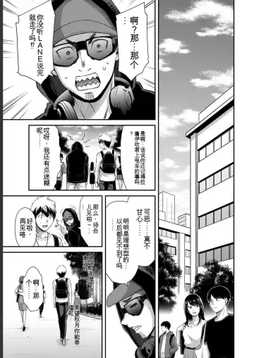 [Yamamoto Yammy] Giruti Sakuru vol 05 (Ch42-52) Chinese Version《罪恶社团》第5卷42-52话，AI机翻汉化 Fhentai - Page 111