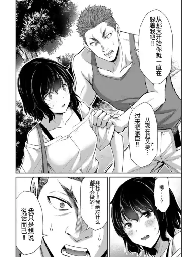 [Yamamoto Yammy] Giruti Sakuru vol 05 (Ch42-52) Chinese Version《罪恶社团》第5卷42-52话，AI机翻汉化 Fhentai - Page 116